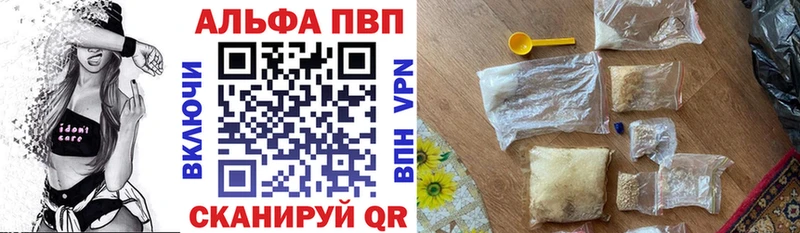 сколько стоит Белогорск APVP Crystall