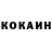 КЕТАМИН VHQ Kurtis W