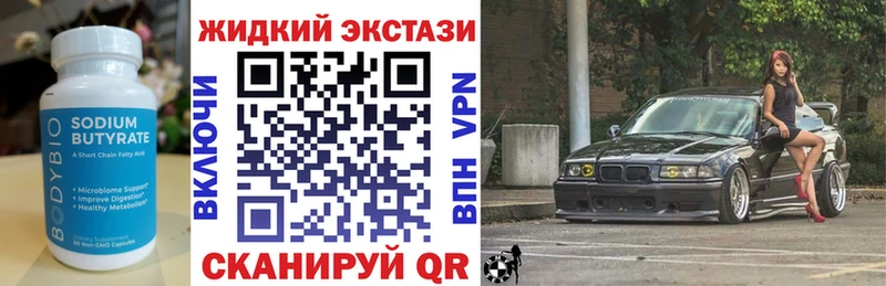 Бутират оксибутират  Белогорск 
