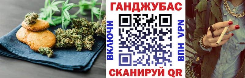 Canna-Cookies конопля  купить   Белогорск 