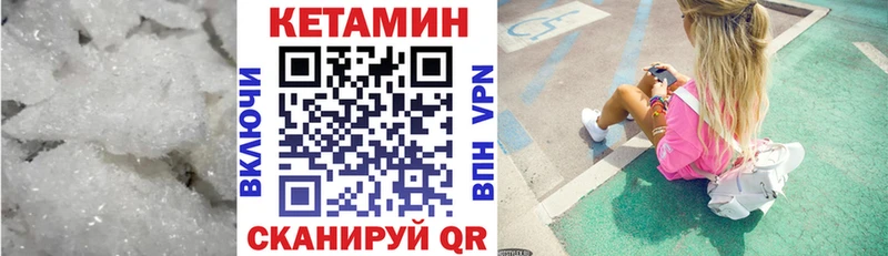 Кетамин VHQ  дарнет шоп  Белогорск 