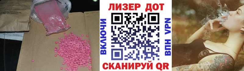 LSD-25 экстази кислота  Белогорск 