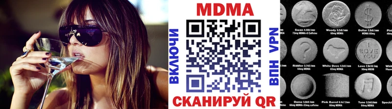 мориарти Telegram  Белогорск  МДМА кристаллы 