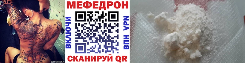 Меф кристаллы  Белогорск 