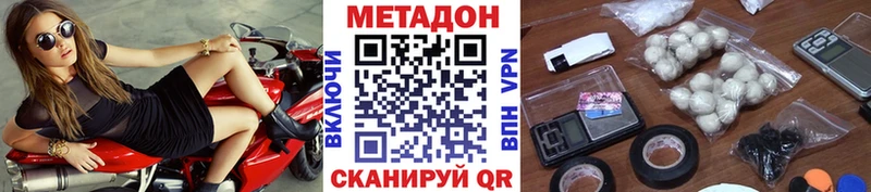 МЕТАДОН белоснежный  Белогорск 